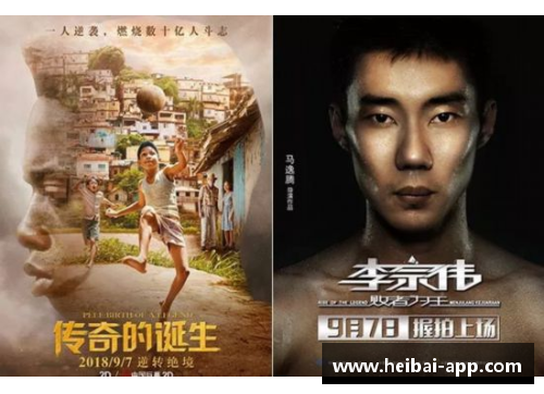 体育巨星背后的感人故事：从逆境中崛起的英雄传奇